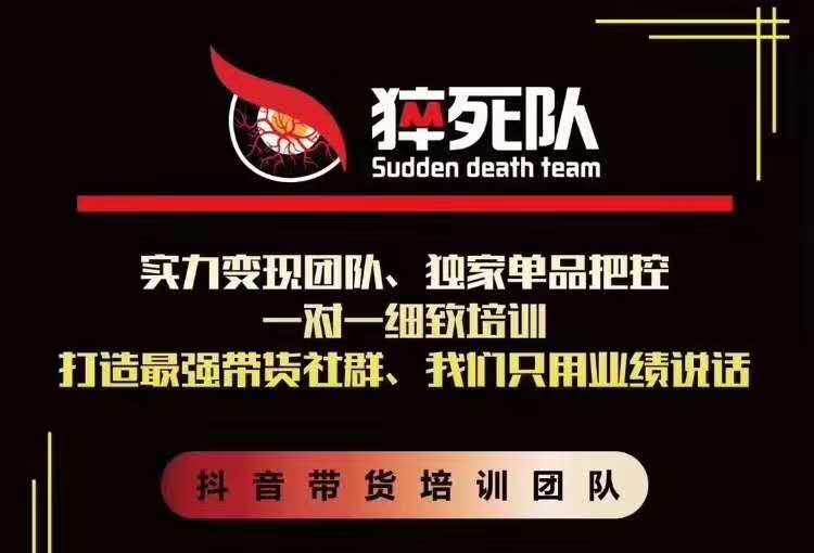 猝死队抖音短视频培训6.22最新课程：新品贝壳鞋最新玩法+最新破不适宜公开-小齐资源库