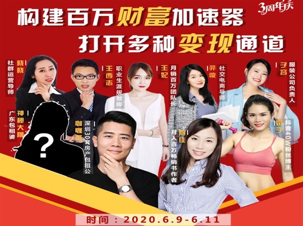构建财富加速器，副业小白到持续变现月涨粉2000+，变现30万的方法技巧-小齐资源库