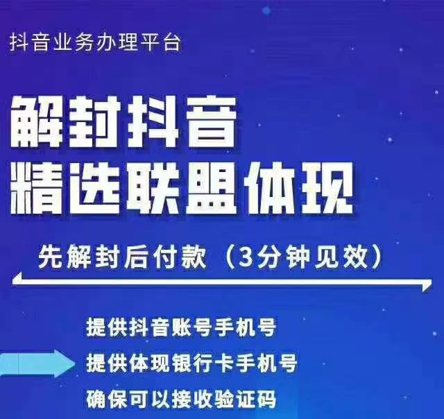 封号抖音强提小店佣金，原价8888技术（附破解版APP）-小齐资源库
