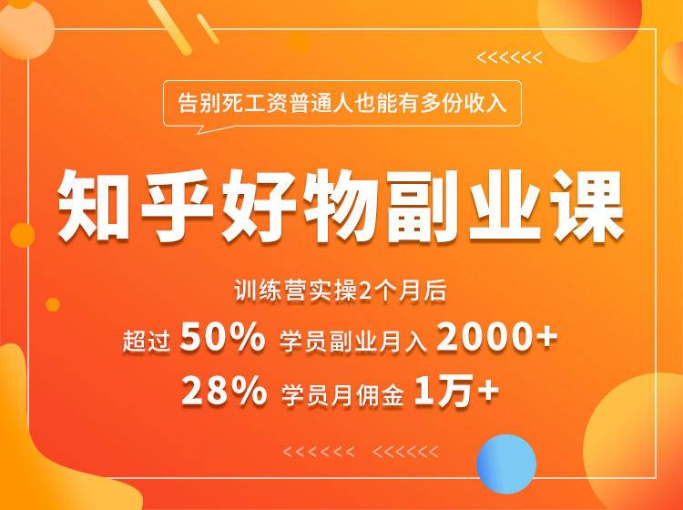 好物推荐副业课，矩阵多账号高佣金秘密，普通人也可以副业月入过万-小齐资源库