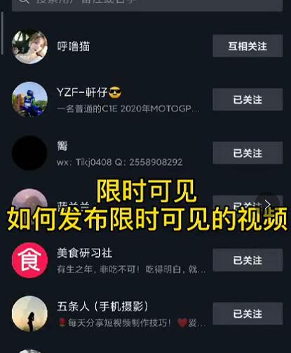 J总抖音【限时可见】技术，流量瞬爆新方法，不要错过哦！【价值1888】-小齐资源库