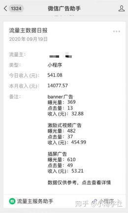 深度解析微信小程序赚钱项目操作流程-小齐资源库