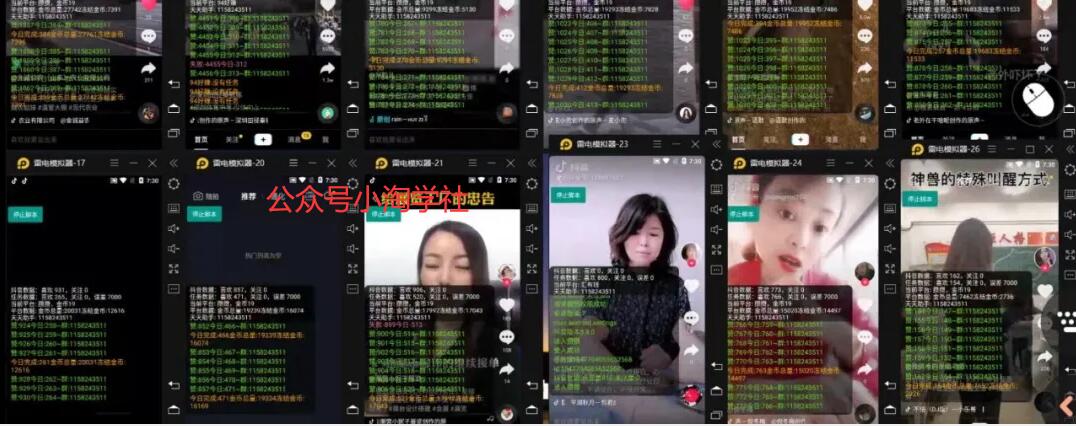 抖音挂机点赞自动赚钱项目深度评测-小齐资源库
