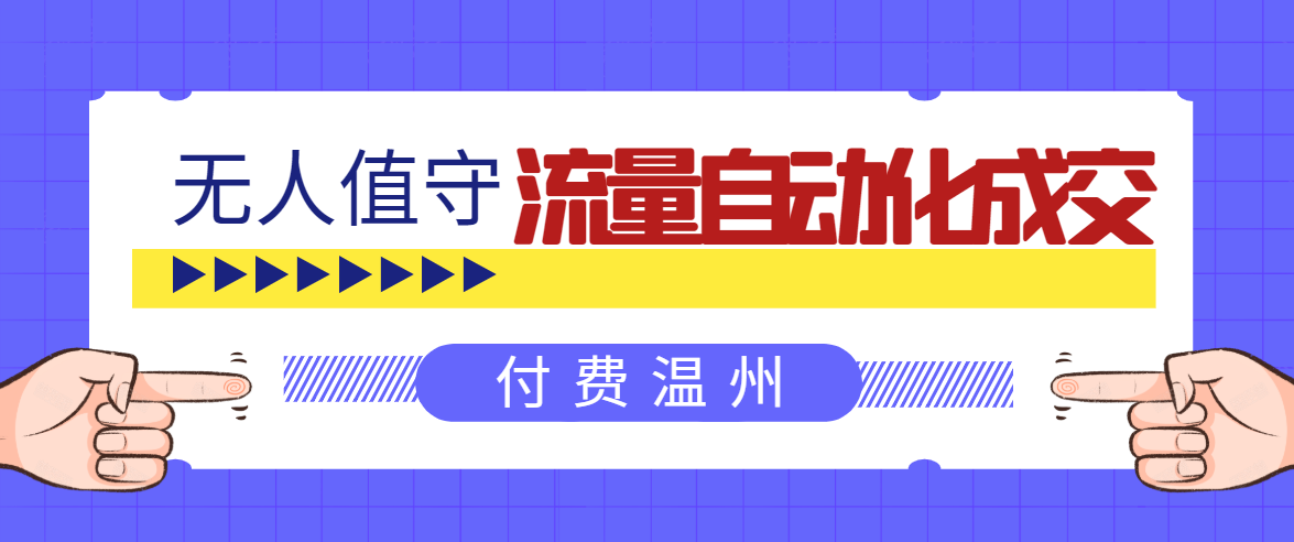 无人值守项目：流量自动化成交，亲测轻松赚了1477.5元！ 可延伸放大-小齐资源库