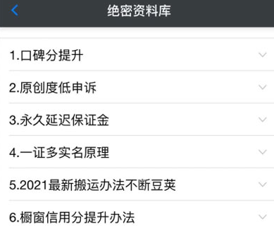 绝密资料库：抖音六大黑科技（独家分享更新）【价值198】-小齐资源库