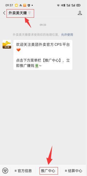 小淘学社：外卖CPS项目解析与评测-小齐资源库