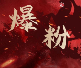 价值2000元的利用脚本工具实现无限爆粉玩法，多账号操作轻松爆粉【附工具】-小齐资源库