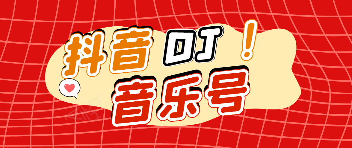 DJ可视化音乐号-非AE模板：一个安卓手机即可操作，可U盘变现一单赚100+-小齐资源库