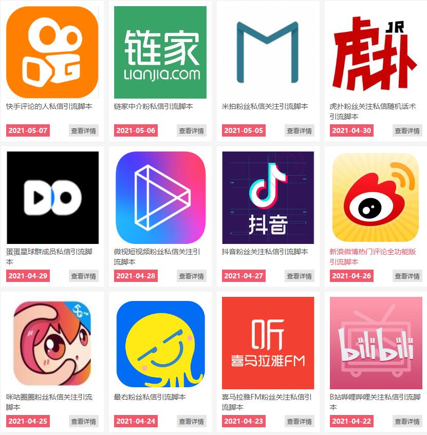 通过卖引流脚本年入百万实操分享-小齐资源库