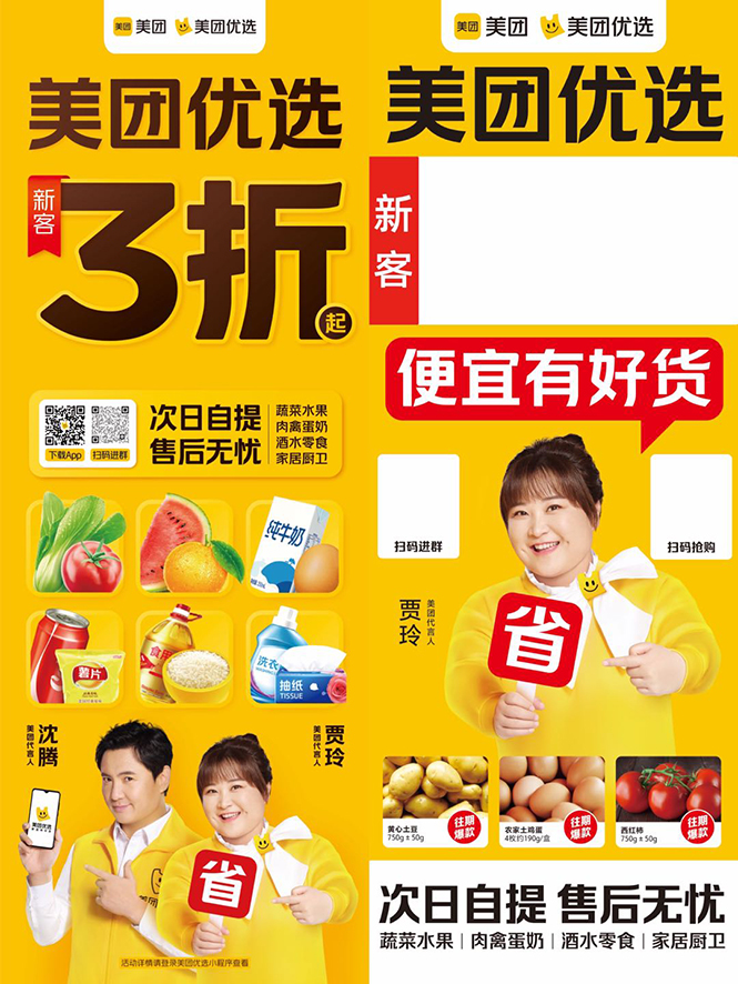地推美团优选如何从0做到百万佣金，实现跨越式成长【实操干货】-小齐资源库