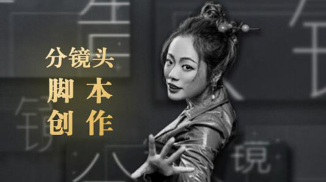 10类商业广告分镜头脚本创作思路，教你如何去解读故事脚本与创作分镜头脚本-小齐资源库