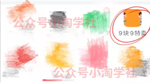 拼夕夕+咸鱼做无货源，每天稳定400+-小齐资源库