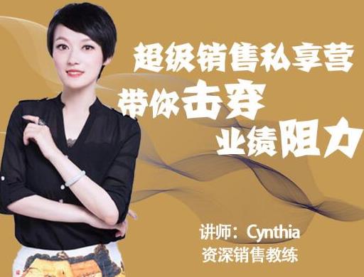有料识堂·超级销售私享课，解密顶级销售的套路打法助你升级销冠-小齐资源库