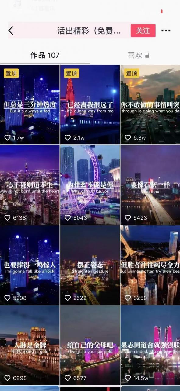 抖音励志语录制作教程+养号+搬运技巧，实操10分钟快速剪辑成品视频-小齐资源库