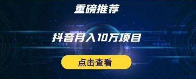 星哥抖音中视频计划：单号月入3万抖音中视频项目，百分百的风口项目-小齐资源库