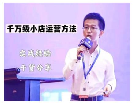 抖盟电商·月销千万级抖音小店运营课，让你轻松上手、快速选品轻松爆单-小齐资源库
