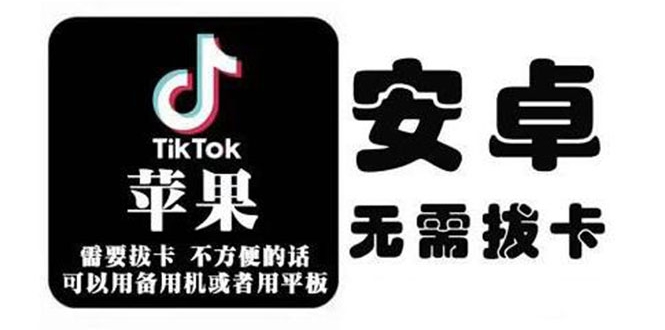tiktok海外版短视频操作教程(苹果/安卓)，帮助国内也能刷海外版抖音-小齐资源库