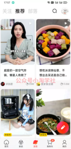 京东视频带货项目分享，发视频就能操作赚钱-小齐资源库