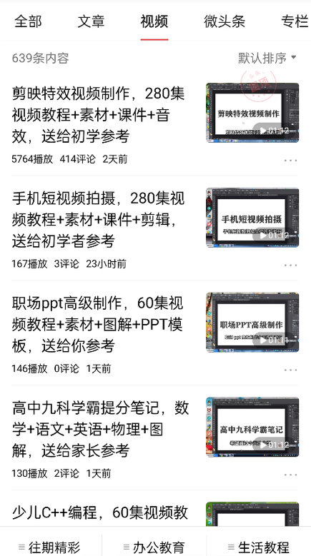 免费送资源项目，实现广告私域双向收益-小齐资源库