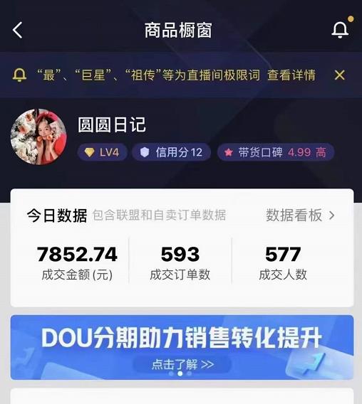 圆圆抖音好物分享实操课程，好物分享从0到1实操直播课，干货满满-小齐资源库