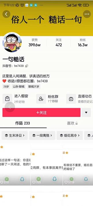 抖音文案号运营课程：技巧性搬运，一个视频多次热门，逐步变现-小齐资源库
