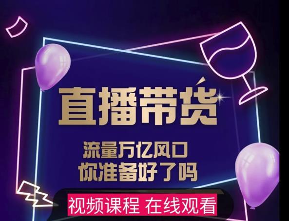 【及至专享】DY赋能系统星课程，流量万亿风口，你准备好了吗-小齐资源库