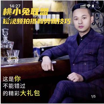 桃小兔联盟短视频拍摄和剪辑技巧-小齐资源库