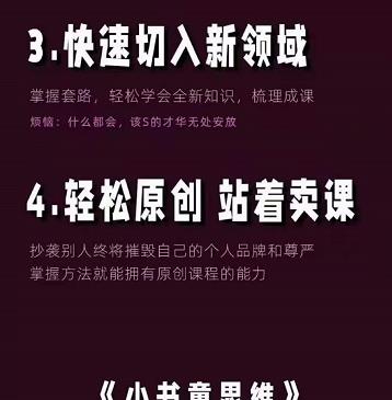 林雨《小书童思维课》：快速捕捉知识付费蓝海选题，造课抢占先机-小齐资源库