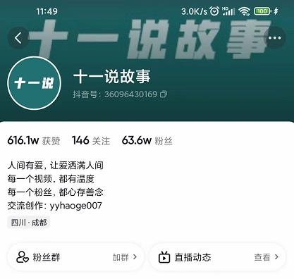 十一说故事·故事性中视频，观众快速共鸣从而快速变现的中视频玩法-小齐资源库