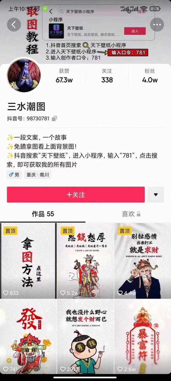 国潮壁纸变现项目，新手可操作日赚200+【素材+软件+教程】-小齐资源库