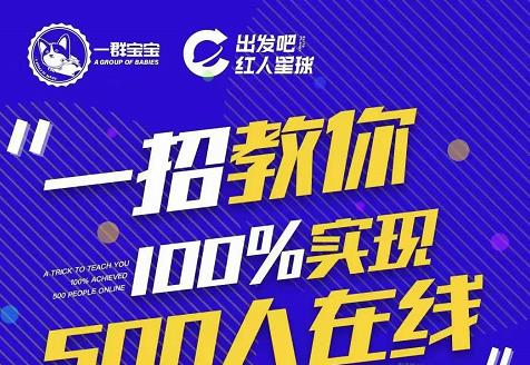 尼克派：新号起号500人在线私家课，1天极速起号原理/策略/步骤拆解-小齐资源库
