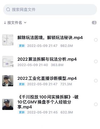 尹晨2022年四节新课，2022算法拆解与玩法分析，千川投放100问实操拆解-小齐资源库
