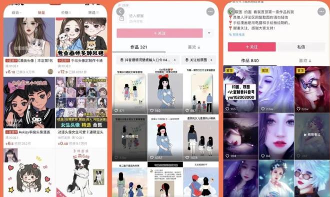 漫画头像短视频项目教程，可以批量起号，轻松月入过万（视频教程+软件）-小齐资源库