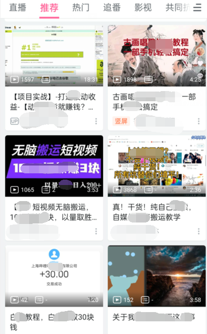 实操B站短视频引流，效果棒棒哒-小齐资源库