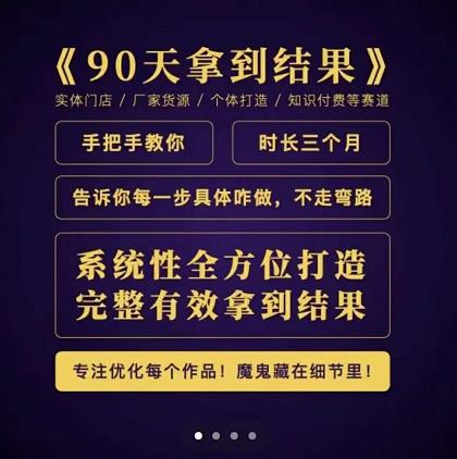 田野·90天拿到结果，职业文案全体系方法论，告诉你每一步具体咋做，不走弯路-小齐资源库