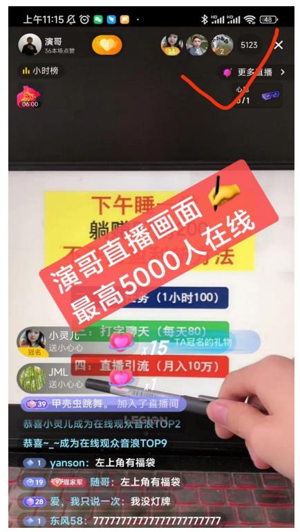 演哥直播变现实战教程，直播月入10万玩法，包含起号细节，新老号都可以-小齐资源库