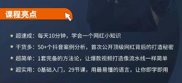 地产网红打造24式，教你0门槛玩转地产短视频，轻松做年入百万的地产网红-小齐资源库