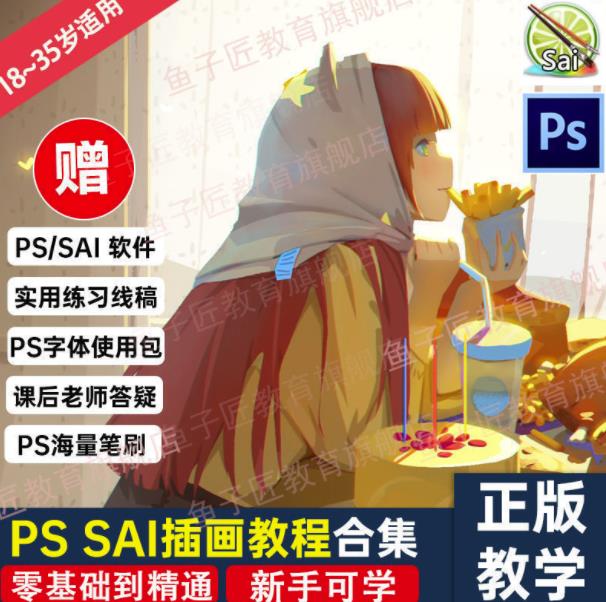 【鱼子匠】原画插画全套录播课程，快速学习动漫插画技术-小齐资源库