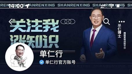单仁-短视频直播盈利系统，专为企业打造的短视频直播盈利课-小齐资源库