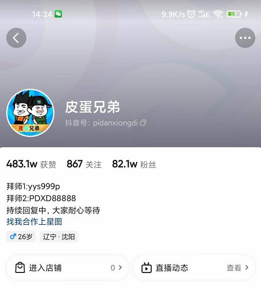 沙雕动画-皮蛋兄弟·熊猫人动画教学制作，全套素材文案教程分享！-小齐资源库
