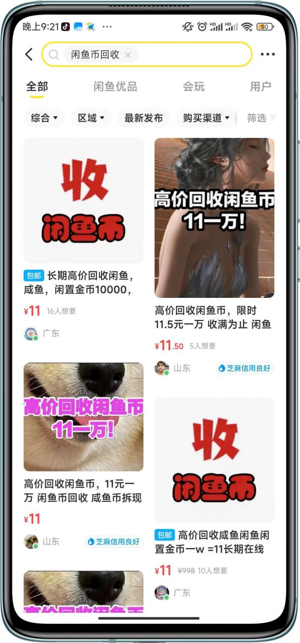 闲鱼挂机单号3元/天，每天仅需2分钟，可无限放大，稳定长久挂机项目！-小齐资源库
