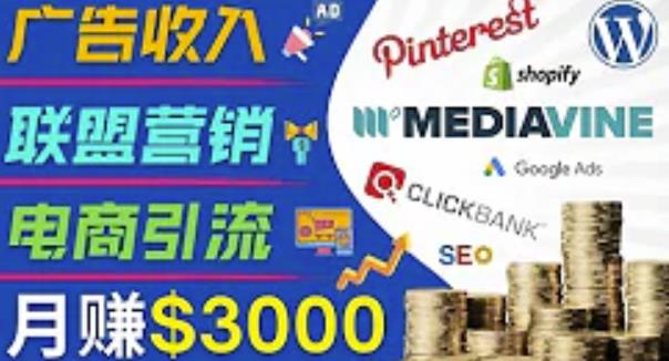 开通一个月入3000美元的博客，通过Pinterest引流到个人博客赚钱的方法-小齐资源库