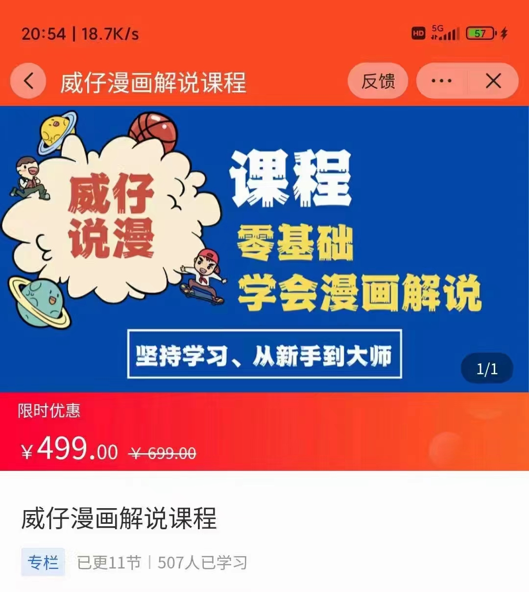 漫画解说实操教程：零基础学会漫画解说,，快速起号+文案写作+漫画剪辑（全部流程）-小齐资源库