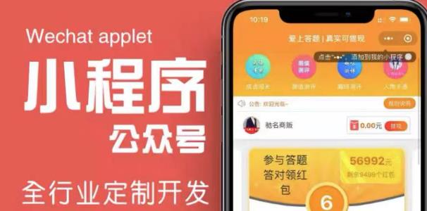搭建答题领红包微信小程序，号称一天300-500【源码+教程】-小齐资源库