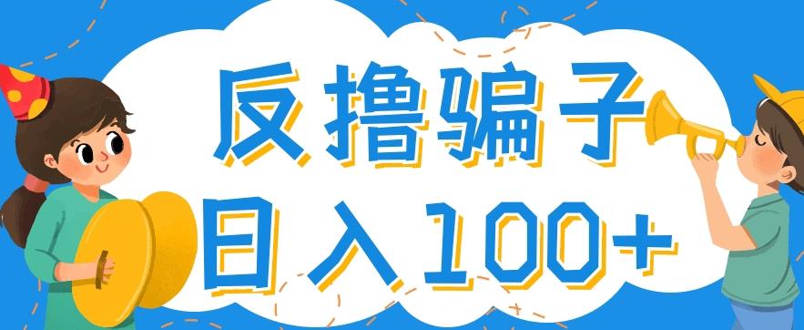 最新反撸pz玩法，轻松日入100+【找pz方法+撸pz方法】-小齐资源库