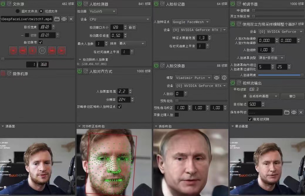 视频换脸＋实时直播换脸（软件+模型+教程）-小齐资源库