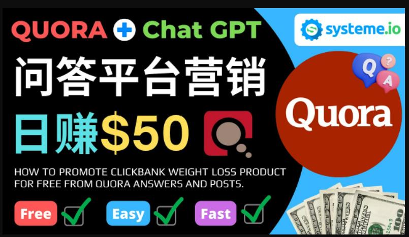 免费推广Clickbank热销商品，每单25.07美元，日赚50美元以上-小齐资源库