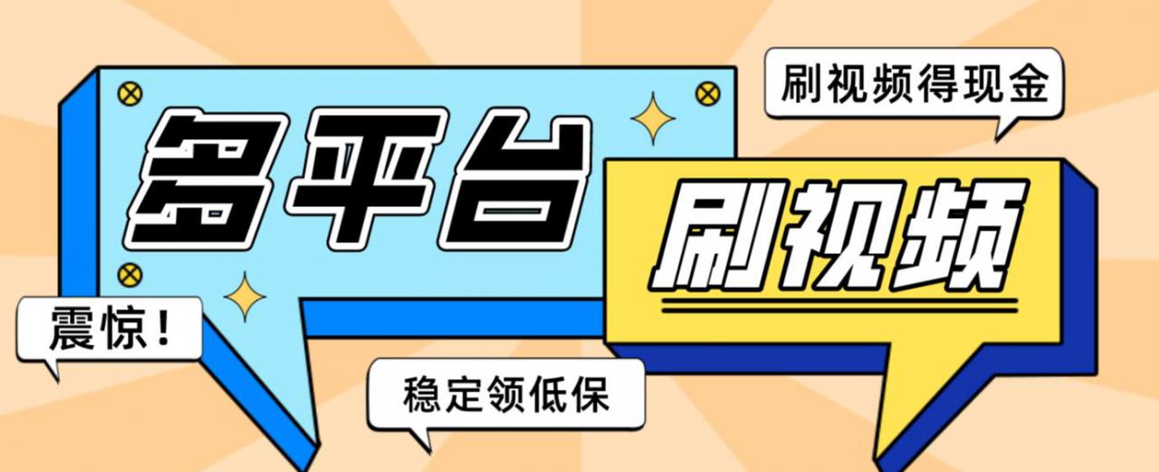 【低保项目】掘金聚财自动刷短视频脚本，支持多个平台，自动挂机运行-小齐资源库
