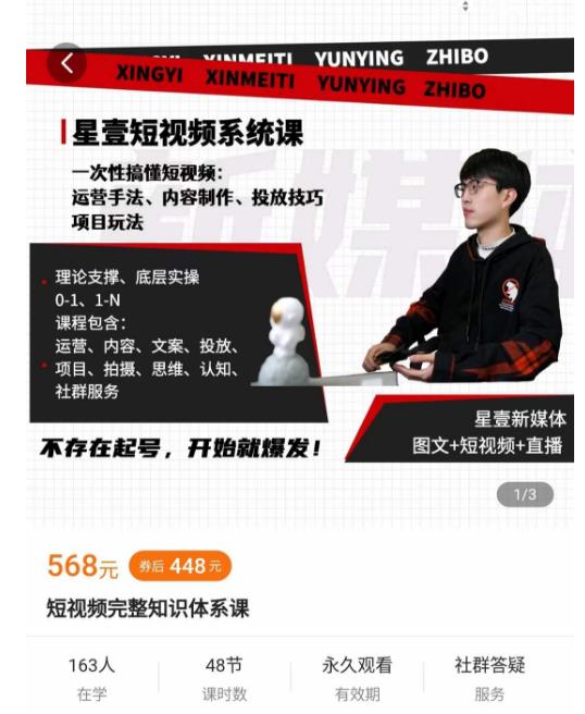 壹哥短视频完整知识体系课，不存在起号，开始就爆发（图文+短视频+直播）-小齐资源库