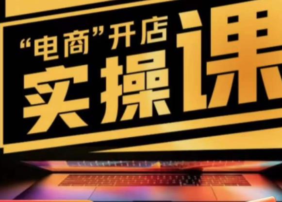 商品卡实操流程有货源/无货源，抖音小店无货源精细化的全套流程，抖音小店不动销起店的流程-小齐资源库